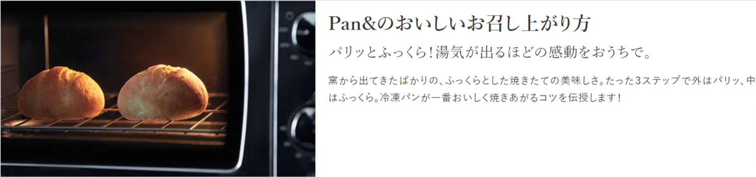 【公式】Pan-（パンド）｜冷凍パン通販・お取り寄せ (4)