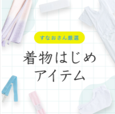 こまものや七緒-オンラインショップ-着物からはじまる暮らし- (5)