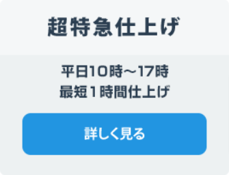 名刺印刷・作成の【プリスタ。】国内最安の190円～当日発送 (3)