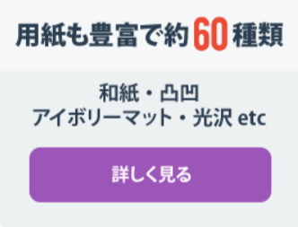 名刺印刷・作成の【プリスタ。】国内最安の190円～当日発送 (5)