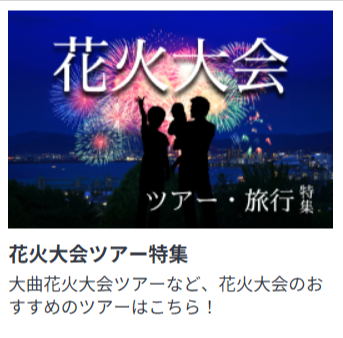 国内旅行-国内ツアー｜JTBダイナミックパッケージ【JTB】-07-11-2025_04_03_PM
